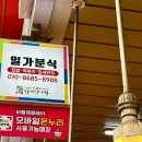 일가분식 이미지