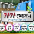 더컨테이너펜션 이미지