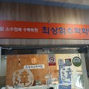 반석초등학교 | 찐 반석 찐친 만나러 가봄! 여기 수학 맛집이라며?