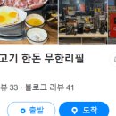 대덕한식뷔페 네이버블로그