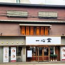 [부산] 부산대 앞 일심당 일본라멘 맛집 내돈내산 후기