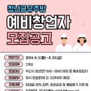 청년주방 이미지