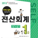 알파전산