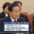 류희림(전 방심위 위원장) 봐준 경찰 ... 공익제보자들은 검찰 넘겨 이미지