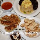 금성초교 | 대전신성동맛집 낭랑 웨이팅 있는 고급 중식당