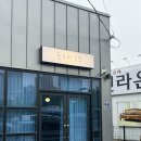 구지시장 | 대구 현풍 구지 맛집 추천 쫄깃 탱탱한 면발이 매력적인 자가제면 우동 전문점 [동구리식당]