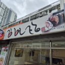 김밥과국수 | 남천동 맛집 추천! 팔뚝만 한 돈까스김밥과 특별한 어묵국수, 김면장 후기