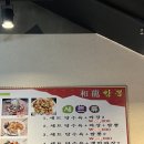 화룡짬뽕 이미지