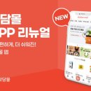 (주)다담 이미지