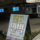 왓다민박 네이버블로그