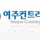 여주컨트리클럽 이미지