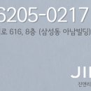 진앤리법률사무소 이미지
