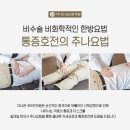 능서한의원 이미지