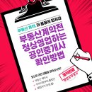 월드부동산중개인사무소 | 부동산 계약 전 사기당하지 않은 정상적인 공인중개사 확인하는 방법, 브이월드 조회 방법