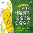 새봄태권도 이미지