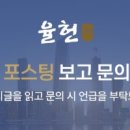 법률사무소율헌 - 2869 | 법률사무소율헌