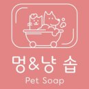 펫소울메이트 이미지