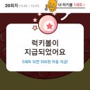 럭키테크