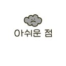 삼리2길 이미지