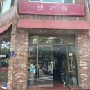 예명관 이미지