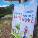 찬샘마을 | 찬샘마을 농촌체험활동 다녀온 후기 (삼성샛별유치원)