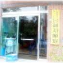 남해자애원 이미지