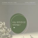 윤케어바디