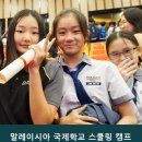 말레이시아 조호바루, &#34;파라곤 국제학교&#34; 스쿨링 영어캠프의 찐 수속후기!