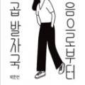 사회적협동조합함께행복한동네 이미지