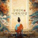 탄생