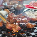 한잔에생구이 | 전주 객리단길 야장 노포 맛집 다가생구이 본점 웨이팅 주차 솔직 후기