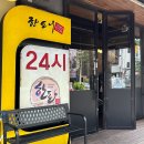 신당역 5번 출구, 신당파출소 이미지