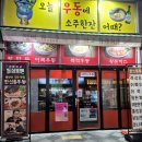 한신우동세종나성점