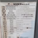 놀부부대찌개 선운점 이미지