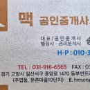 원형공인중개사사무소 이미지