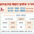 제일부동산중개법인주식회사 이미지