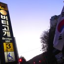 버티고개역(6) 화장실 이미지