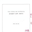 감정평가업자-(주)미래새한감정평가법인(경기북부지사)계약서 이미지