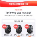 한국타이어 파주 출판단지점 네이버블로그