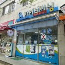 청아람세탁소 이미지
