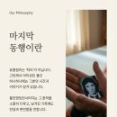 통인컨시어지