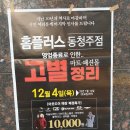 홈플러스 동청주점