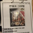 헨젤과그레텔 | 홍대방탈출게임 큐브이스케이프 홍대점 / 헨젤과 그레텔 테마 후기