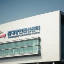 김대중컨벤션센터 이미지