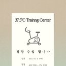 37.5℃ 트레이닝 센터 이미지