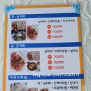 선창어부횟집 이미지
