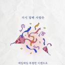 한판참치 - 이천시 중리천로97번길 20 | 한판참치