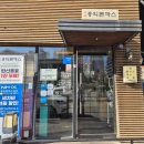 홍익주유소 이미지