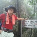 마귀할멈바위 이미지