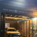 부부세차장 | (파주/탄현) 모든 것이 갖춰진 파주 실내 세차장 카페 [골드워시]에서 시원하게 세차하고 온 후기